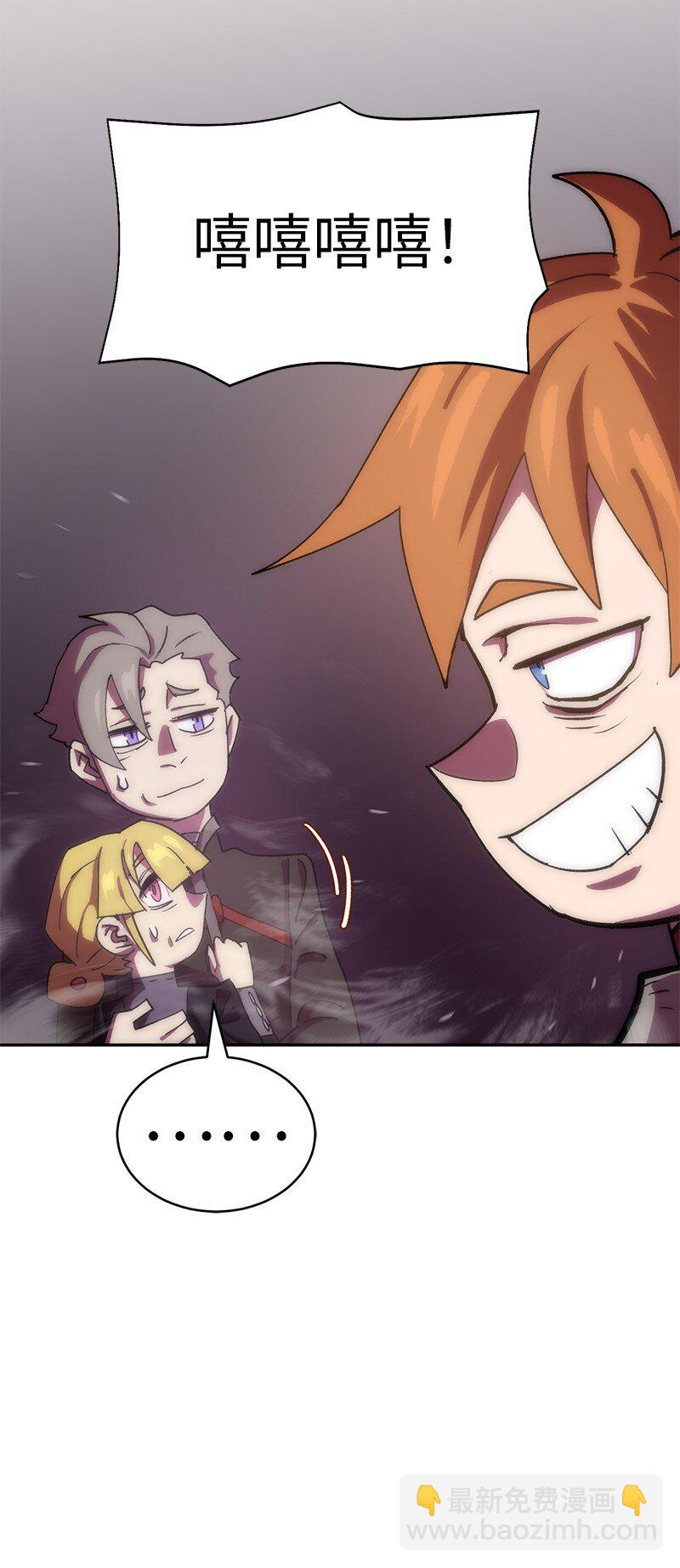 拯救世界後勇士只想做個宅男 - 220 我也愛你！(1/2) - 8