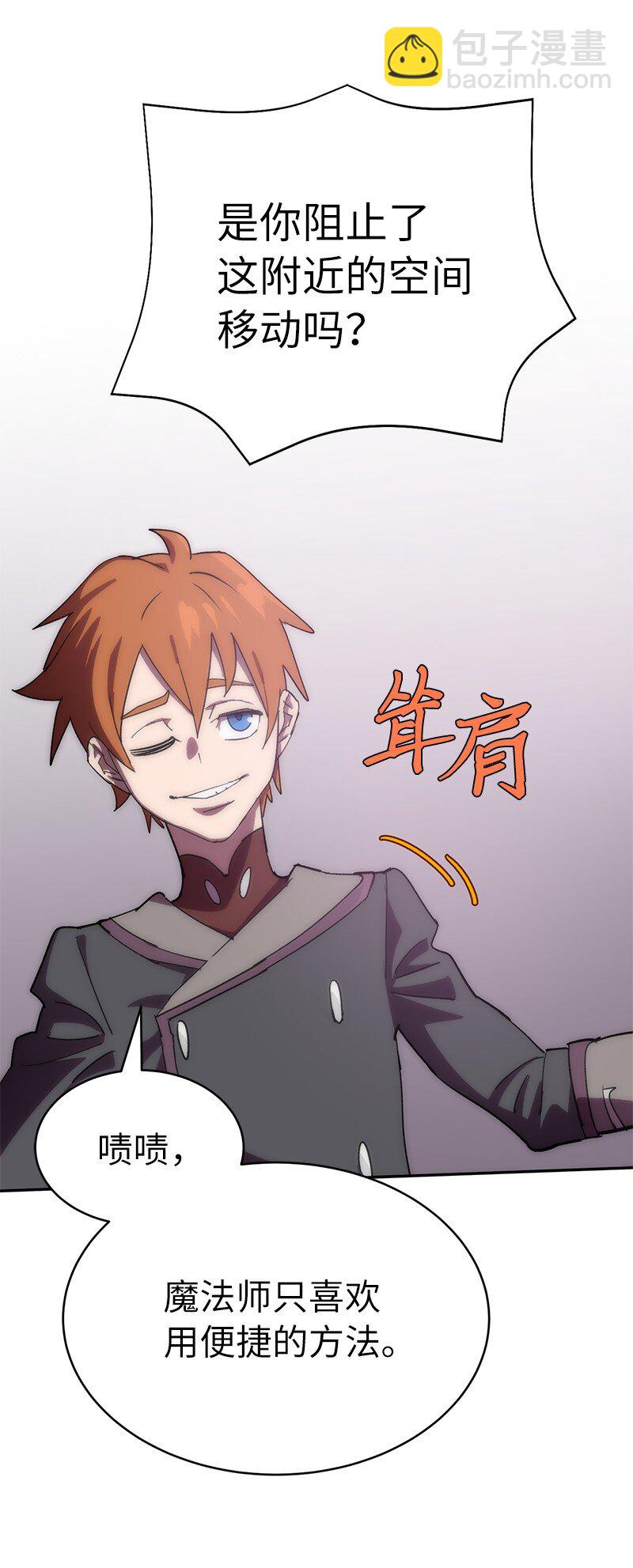 拯救世界後勇士只想做個宅男 - 220 我也愛你！(1/2) - 5