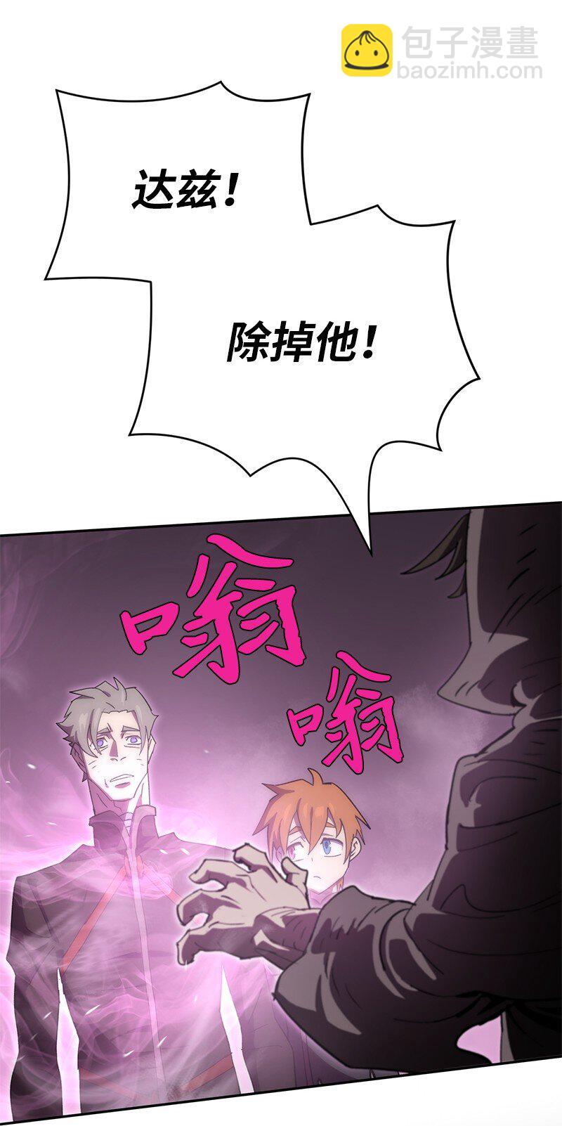 拯救世界後勇士只想做個宅男 - 220 我也愛你！(1/2) - 7