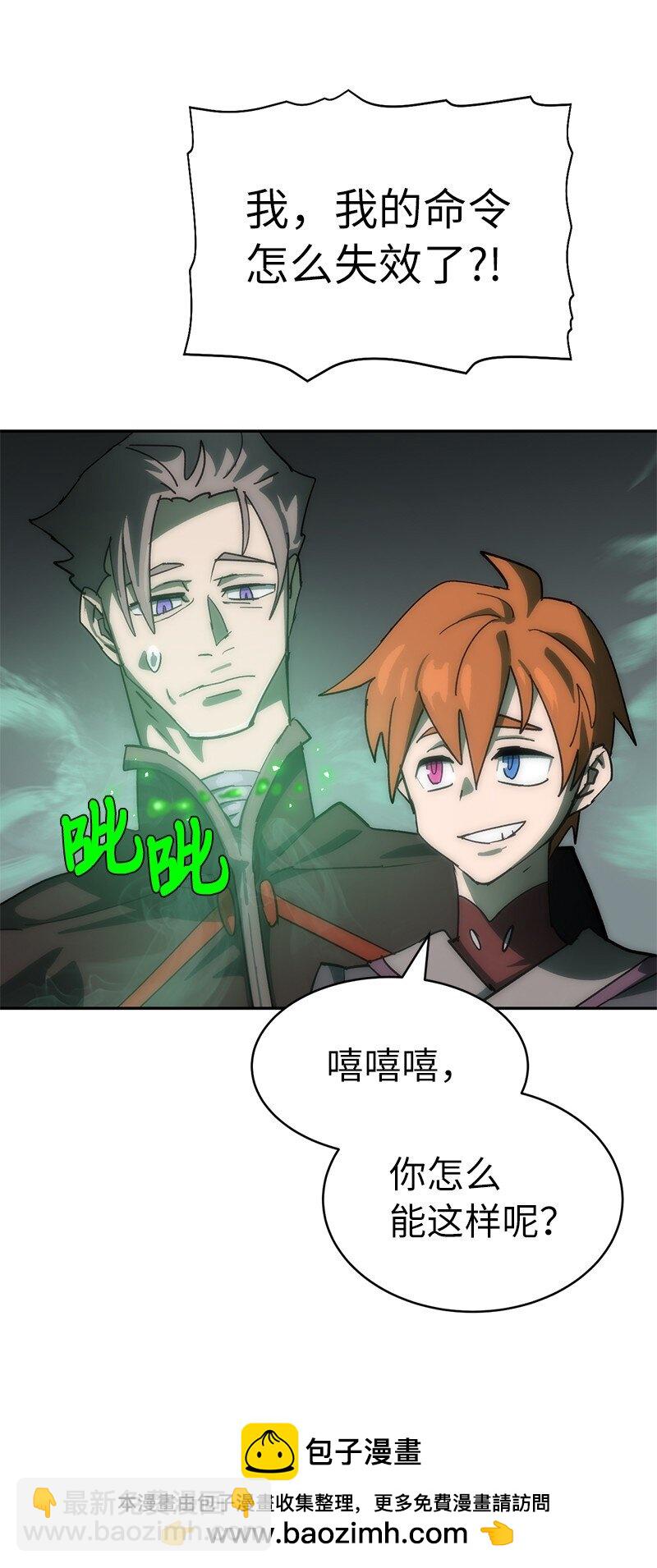 拯救世界後勇士只想做個宅男 - 220 我也愛你！(1/2) - 2