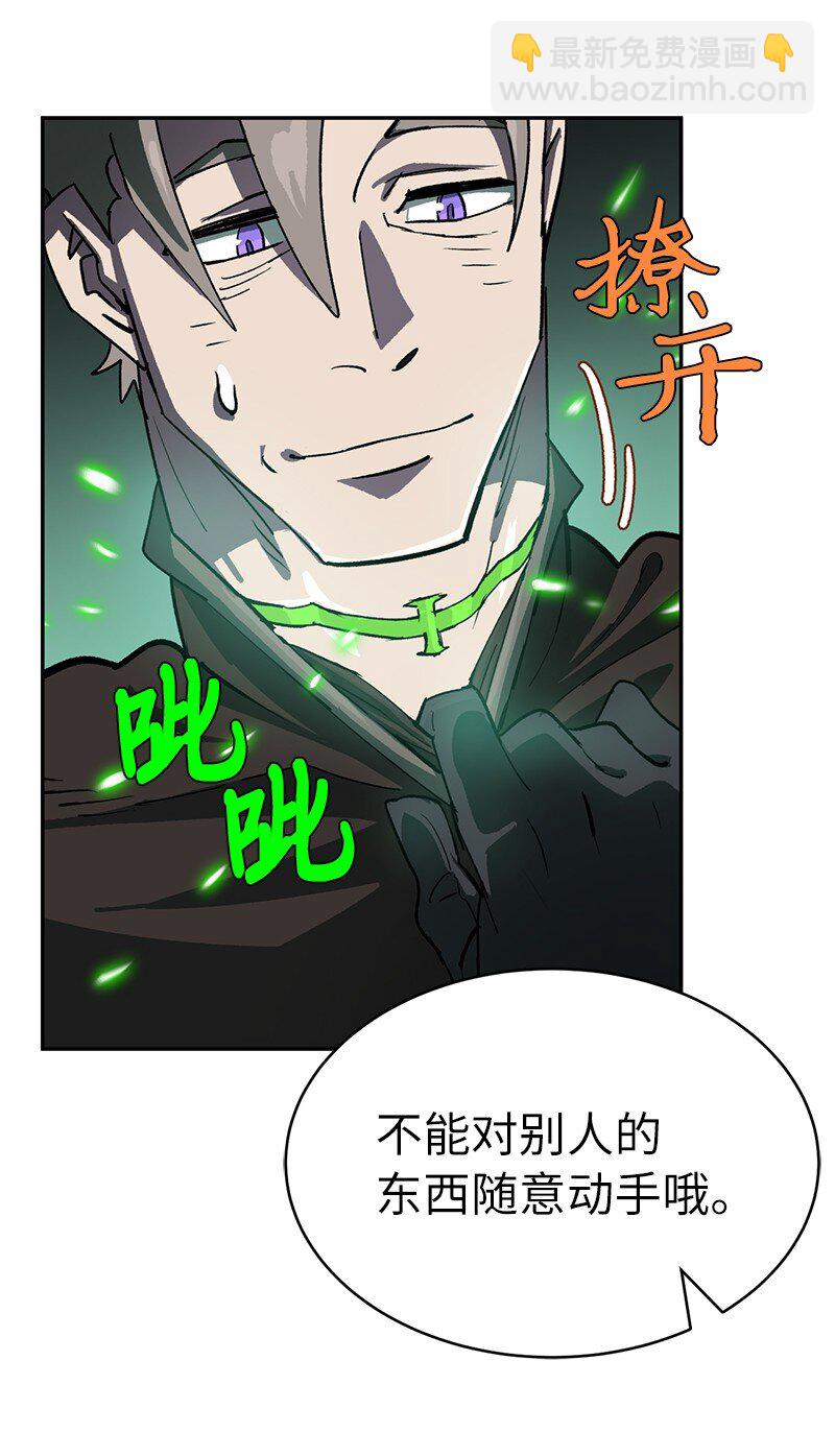 拯救世界後勇士只想做個宅男 - 220 我也愛你！(2/2) - 5