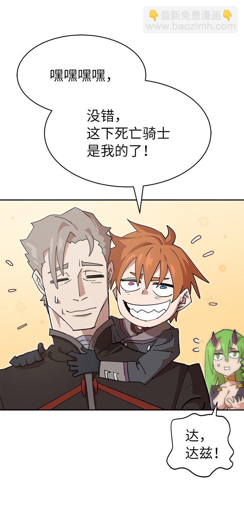 拯救世界後勇士只想做個宅男 - 220 我也愛你！(2/2) - 2