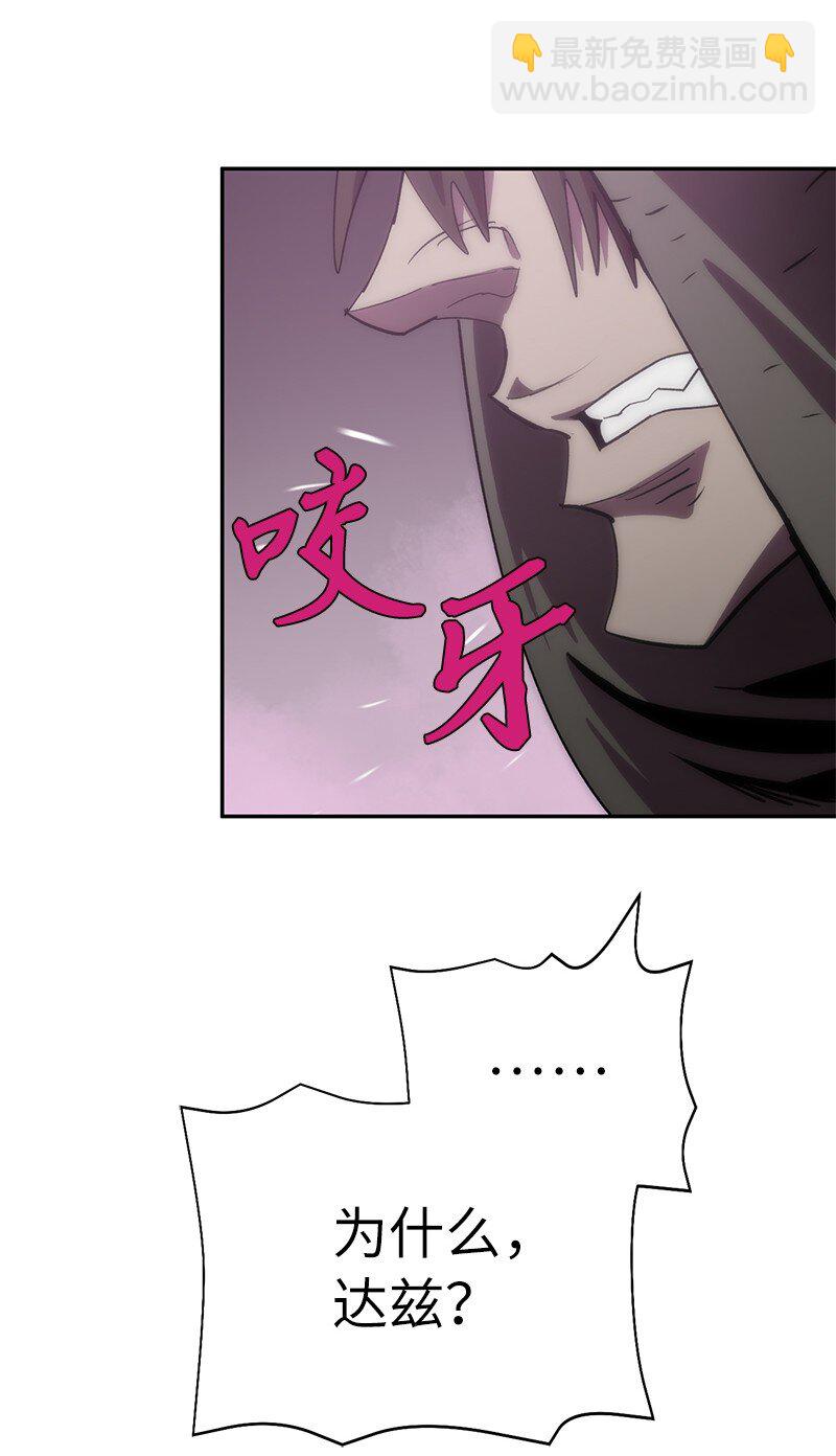 拯救世界後勇士只想做個宅男 - 220 我也愛你！(2/2) - 3