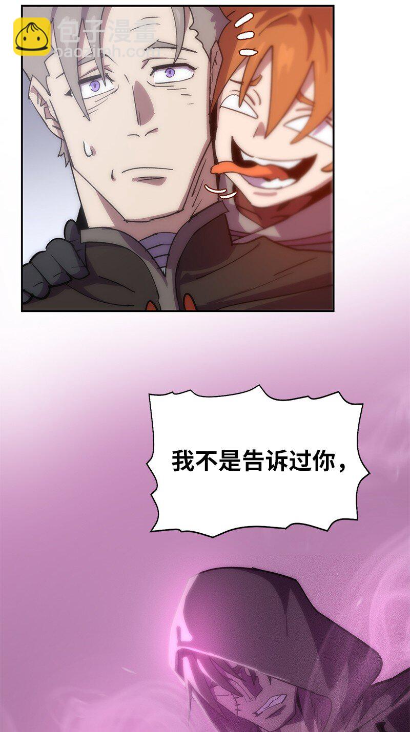 拯救世界後勇士只想做個宅男 - 220 我也愛你！(2/2) - 4