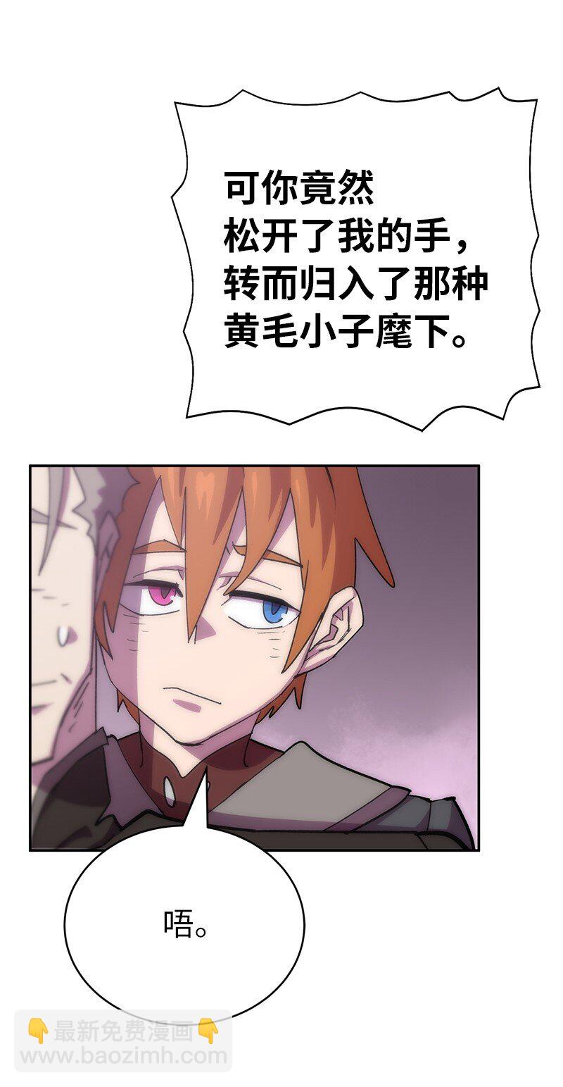 拯救世界後勇士只想做個宅男 - 220 我也愛你！(2/2) - 1