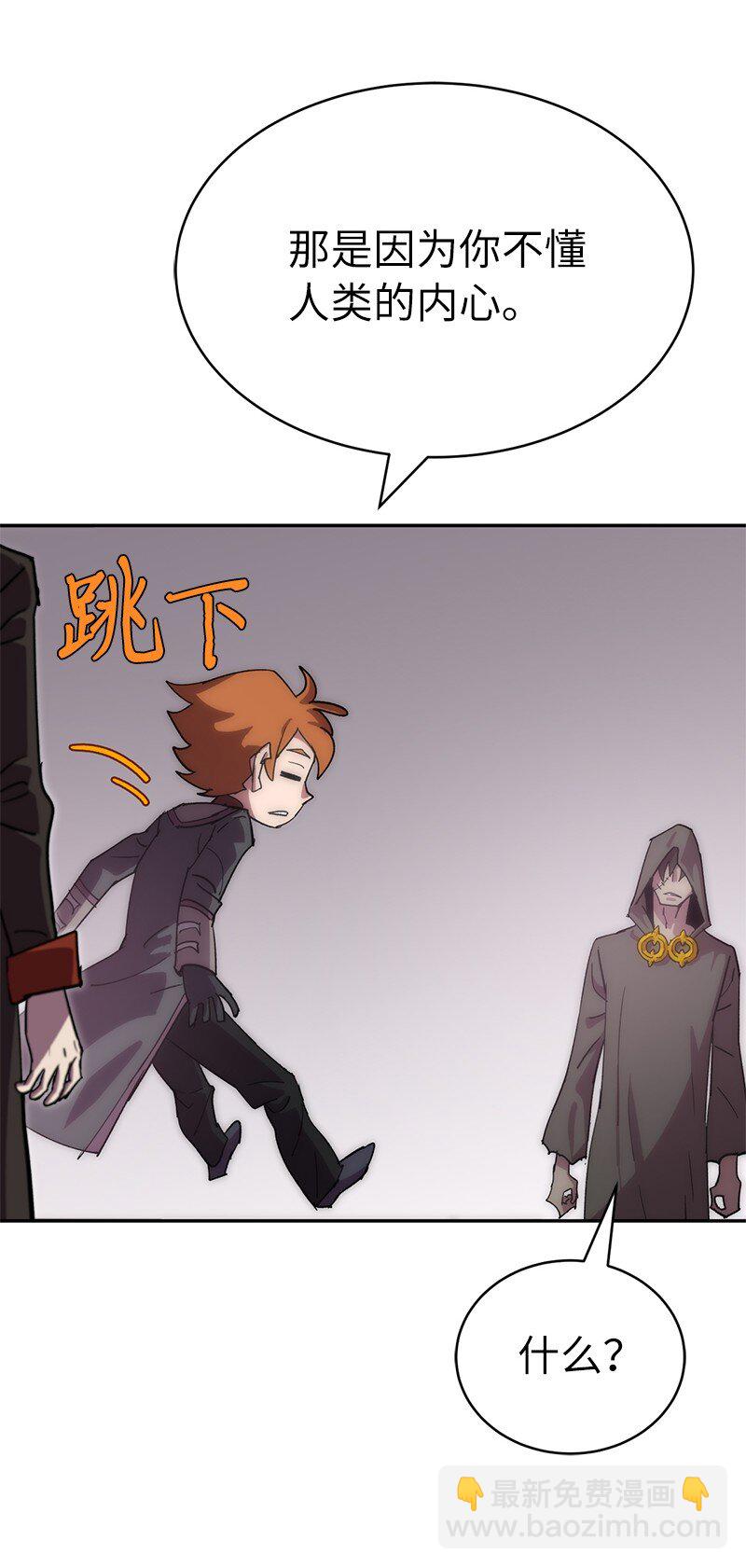 拯救世界後勇士只想做個宅男 - 220 我也愛你！(2/2) - 2