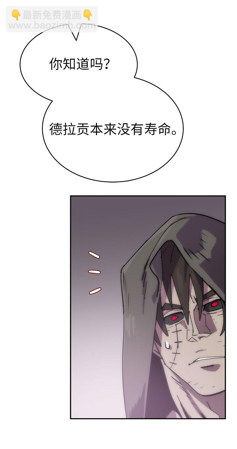 拯救世界後勇士只想做個宅男 - 220 我也愛你！(2/2) - 3