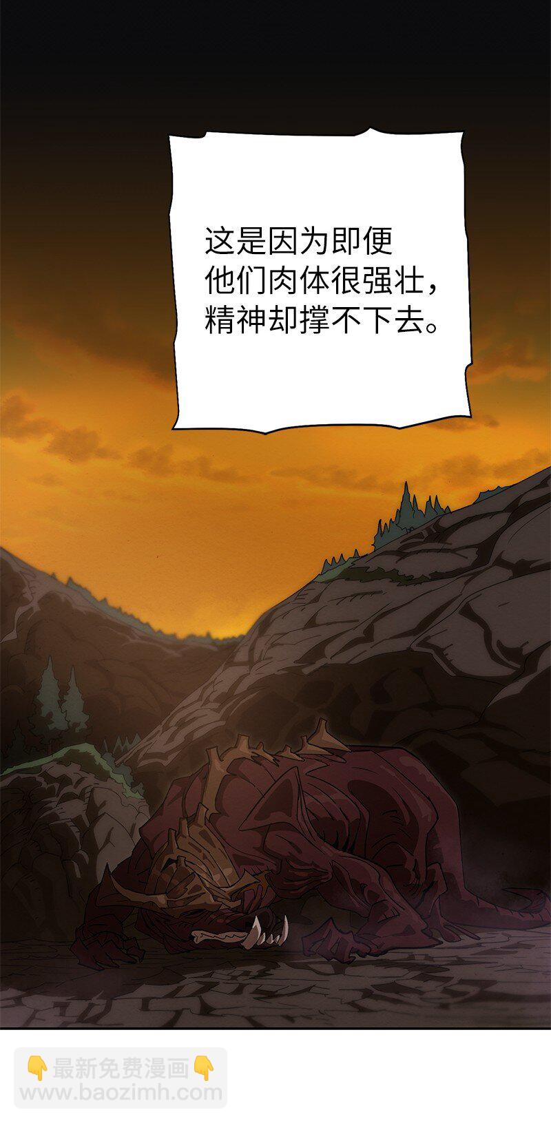 拯救世界後勇士只想做個宅男 - 220 我也愛你！(2/2) - 5