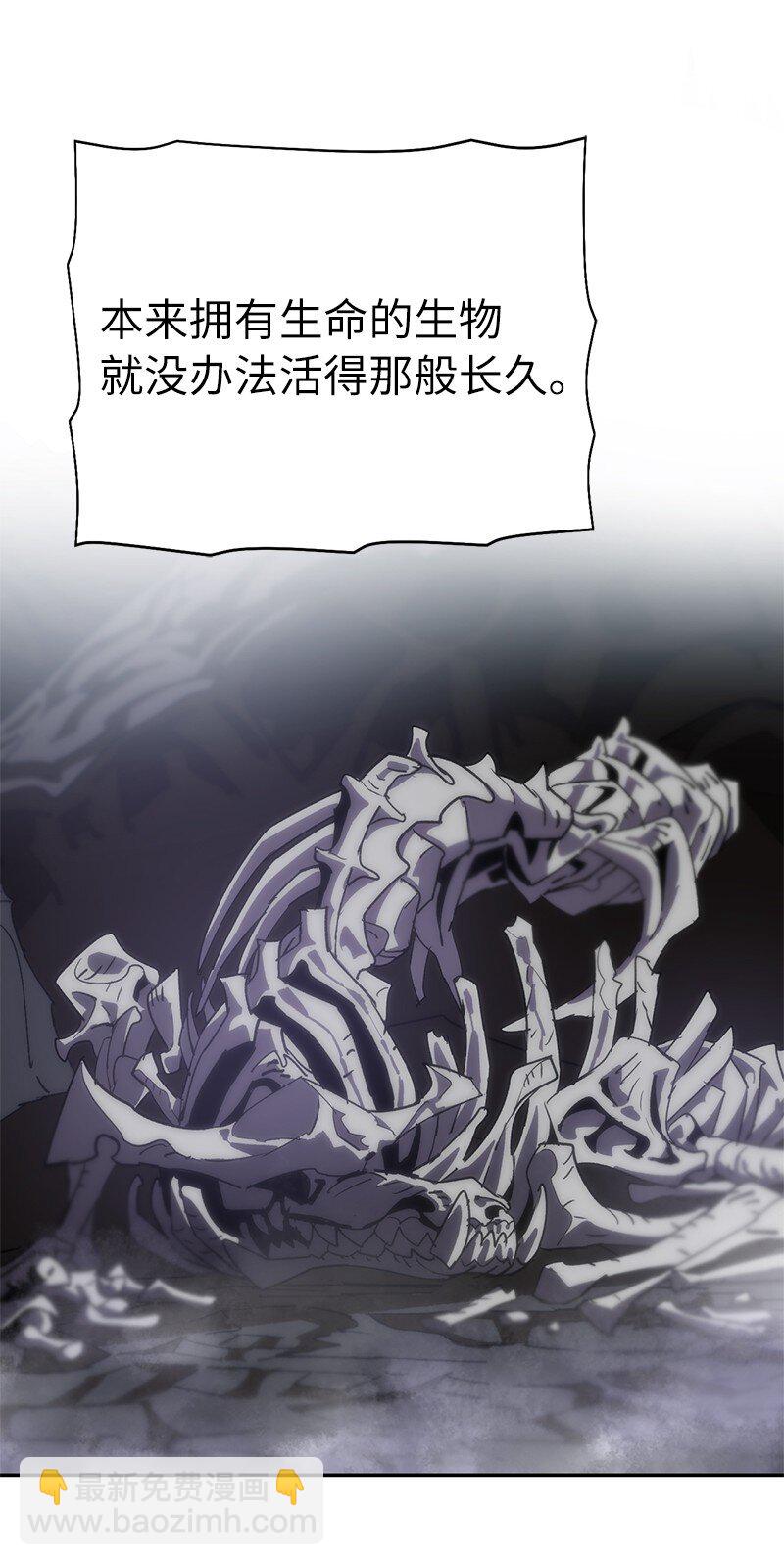 拯救世界後勇士只想做個宅男 - 220 我也愛你！(2/2) - 1