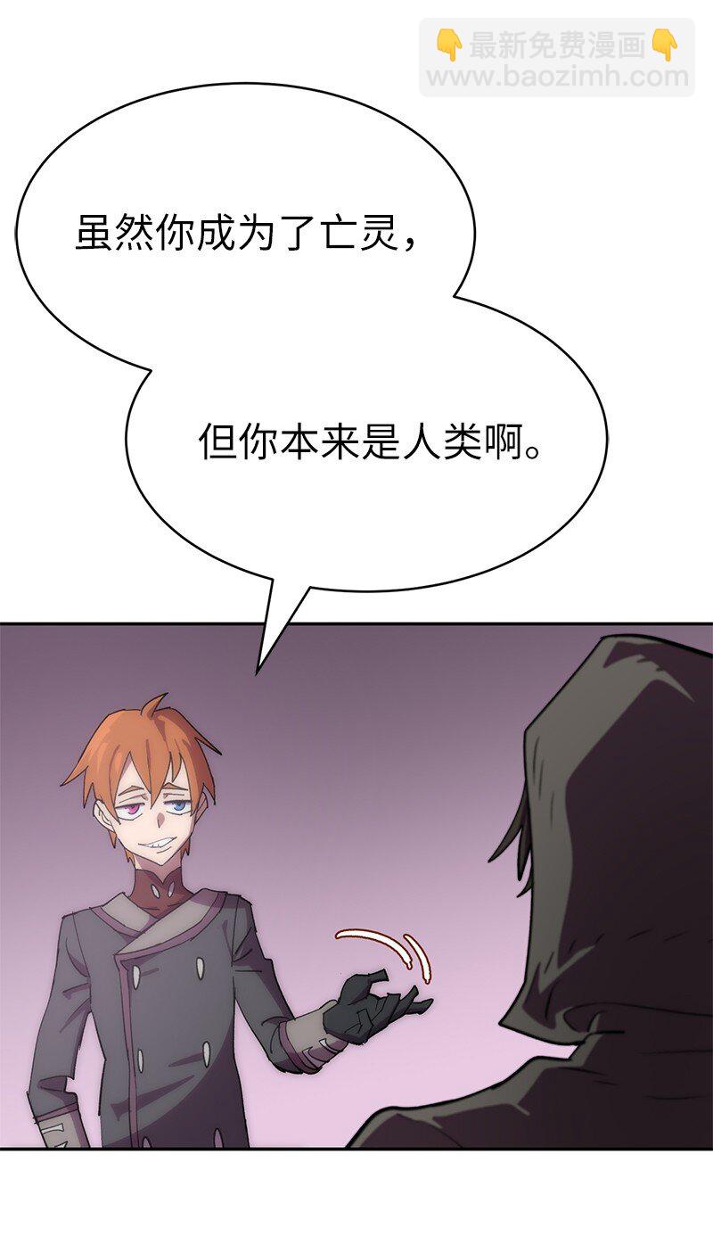 拯救世界後勇士只想做個宅男 - 220 我也愛你！(2/2) - 3