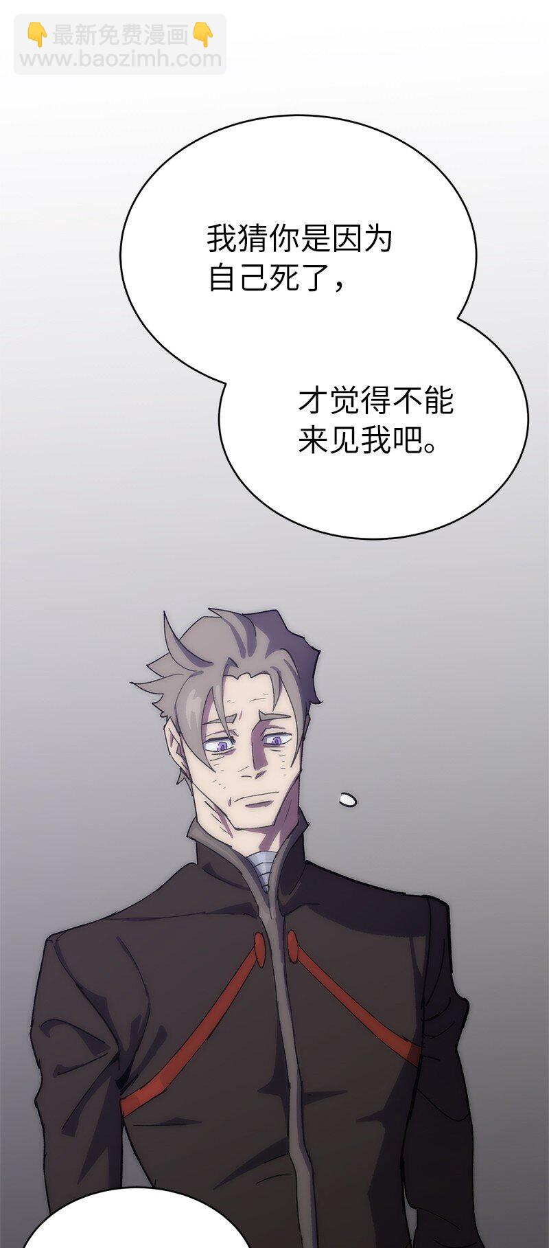 拯救世界後勇士只想做個宅男 - 220 我也愛你！(1/2) - 7