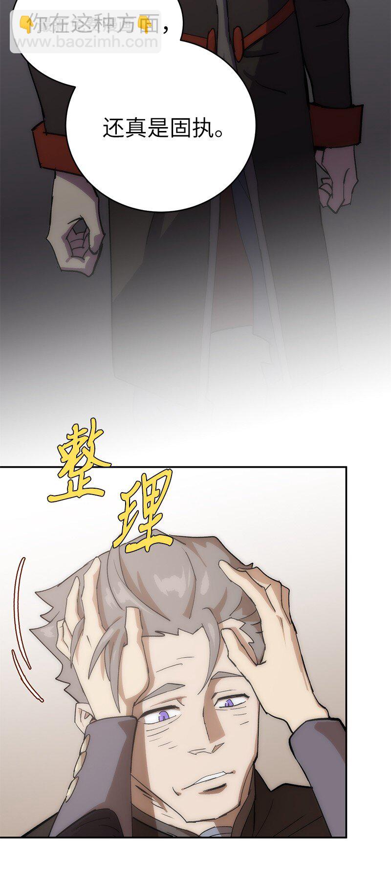 拯救世界後勇士只想做個宅男 - 220 我也愛你！(1/2) - 8