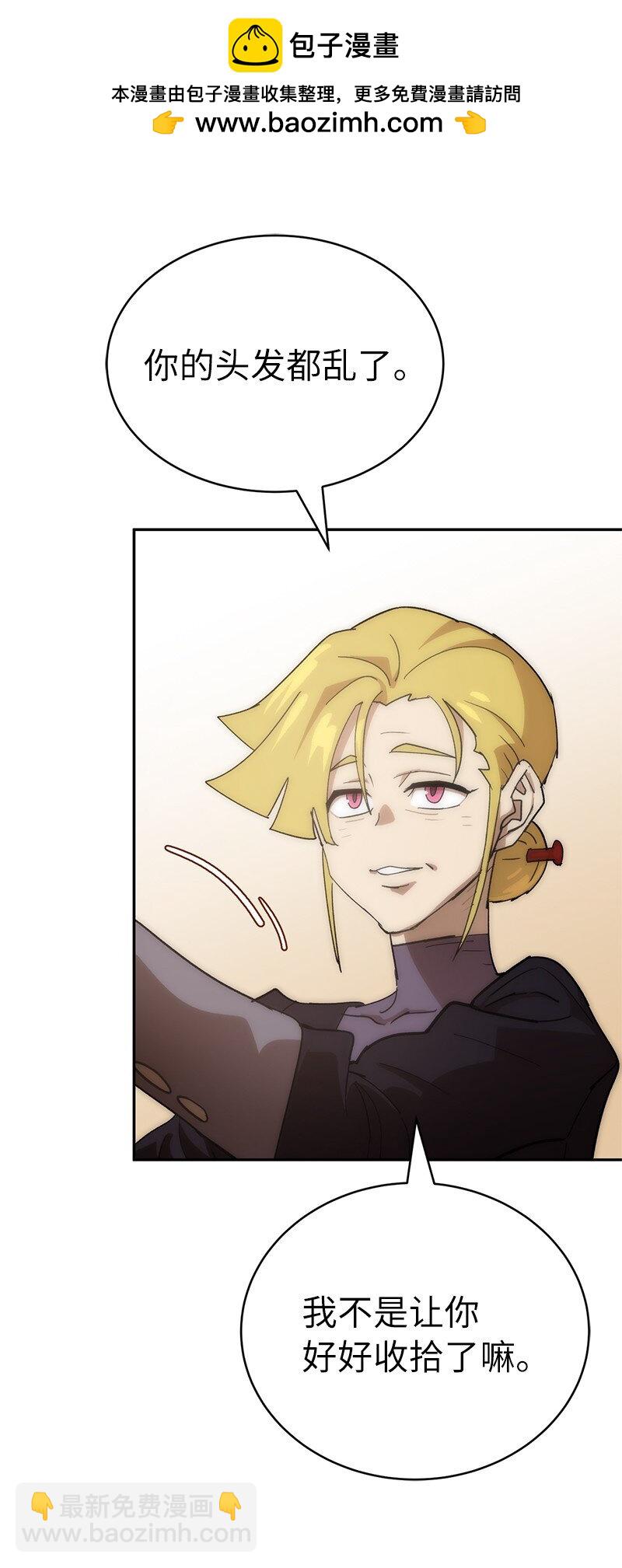 拯救世界後勇士只想做個宅男 - 220 我也愛你！(1/2) - 1