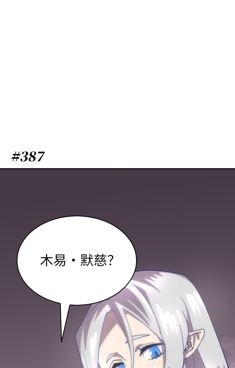 拯救世界後勇士只想做個宅男 - 222 勸解拉克斯(1/2) - 1