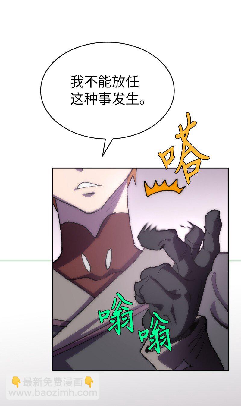 拯救世界後勇士只想做個宅男 - 222 勸解拉克斯(1/2) - 2