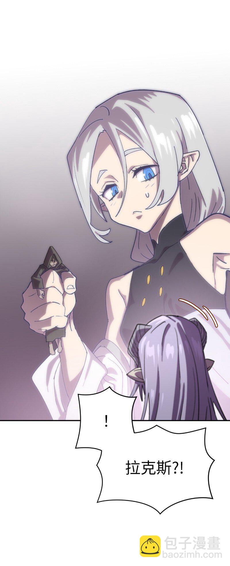 拯救世界後勇士只想做個宅男 - 222 勸解拉克斯(1/2) - 4