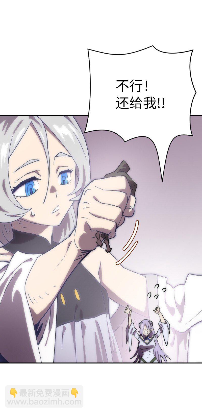 拯救世界後勇士只想做個宅男 - 222 勸解拉克斯(1/2) - 5