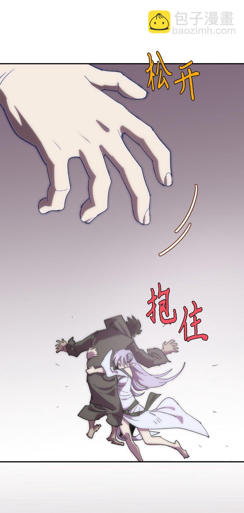 拯救世界後勇士只想做個宅男 - 222 勸解拉克斯(1/2) - 8