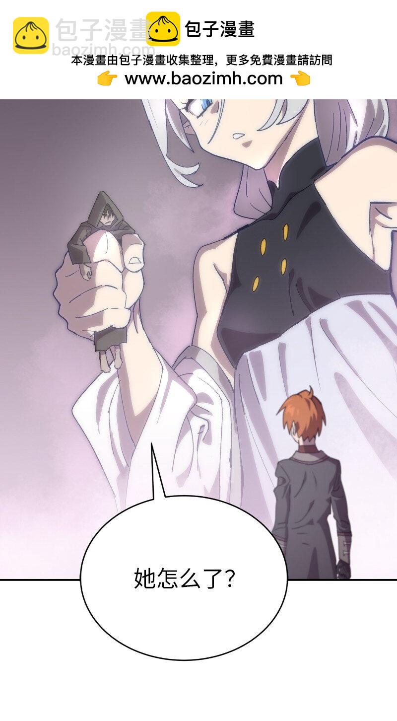 拯救世界後勇士只想做個宅男 - 222 勸解拉克斯(1/2) - 2