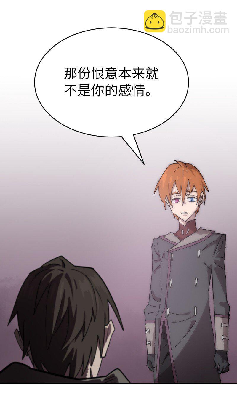 拯救世界後勇士只想做個宅男 - 222 勸解拉克斯(1/2) - 5