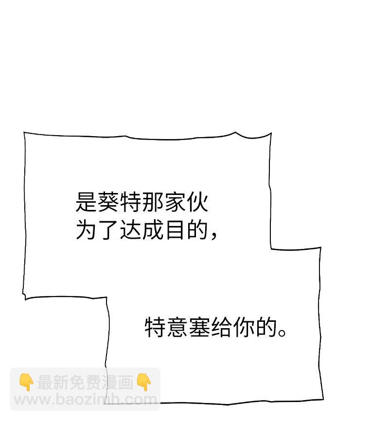 拯救世界後勇士只想做個宅男 - 222 勸解拉克斯(1/2) - 6