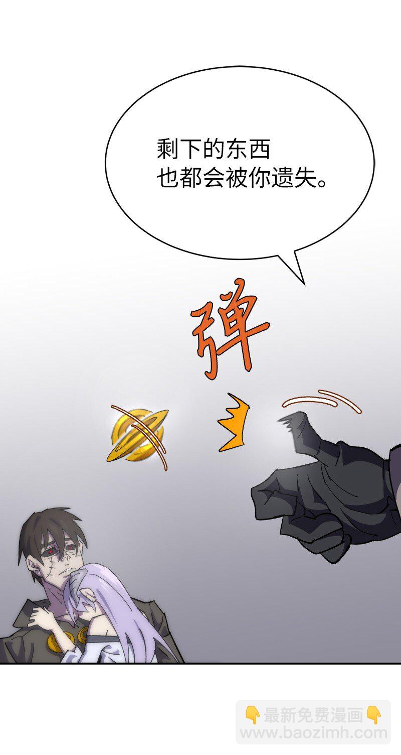 拯救世界後勇士只想做個宅男 - 222 勸解拉克斯(1/2) - 1