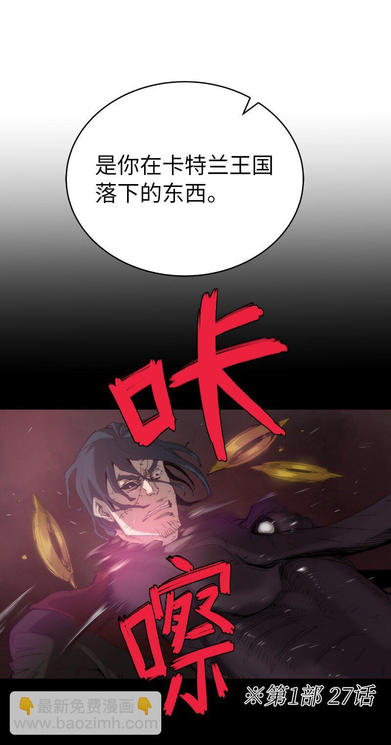 拯救世界後勇士只想做個宅男 - 222 勸解拉克斯(1/2) - 3