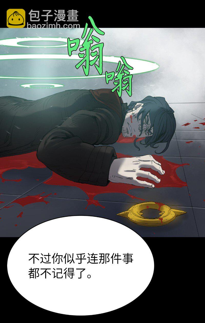 拯救世界後勇士只想做個宅男 - 222 勸解拉克斯(1/2) - 4