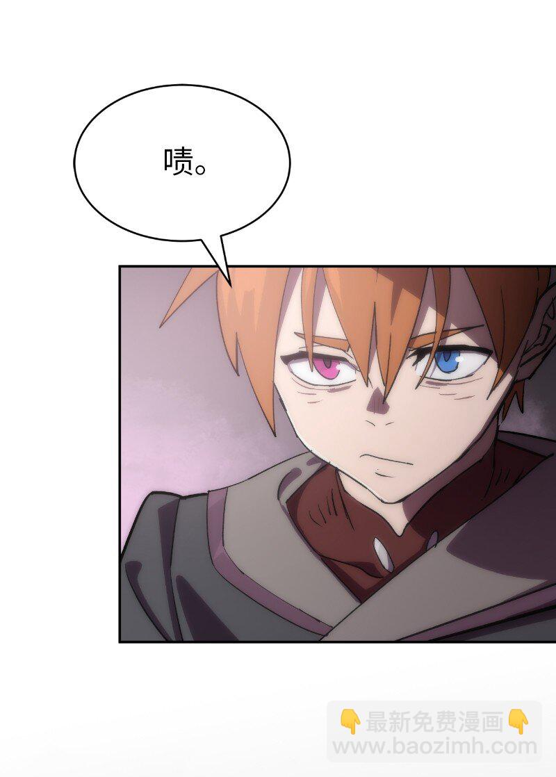 拯救世界後勇士只想做個宅男 - 222 勸解拉克斯(1/2) - 3