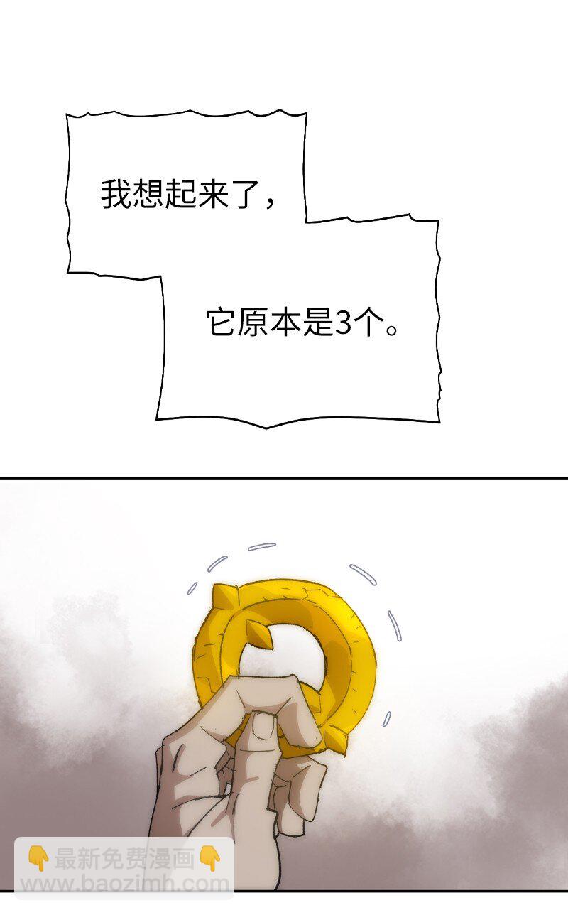 拯救世界後勇士只想做個宅男 - 222 勸解拉克斯(1/2) - 8