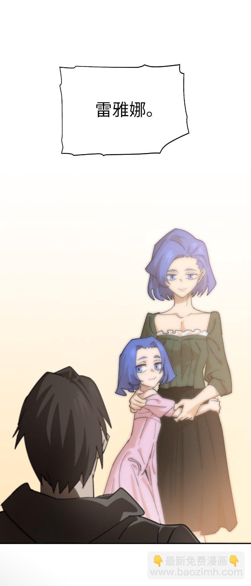 拯救世界後勇士只想做個宅男 - 222 勸解拉克斯(1/2) - 3