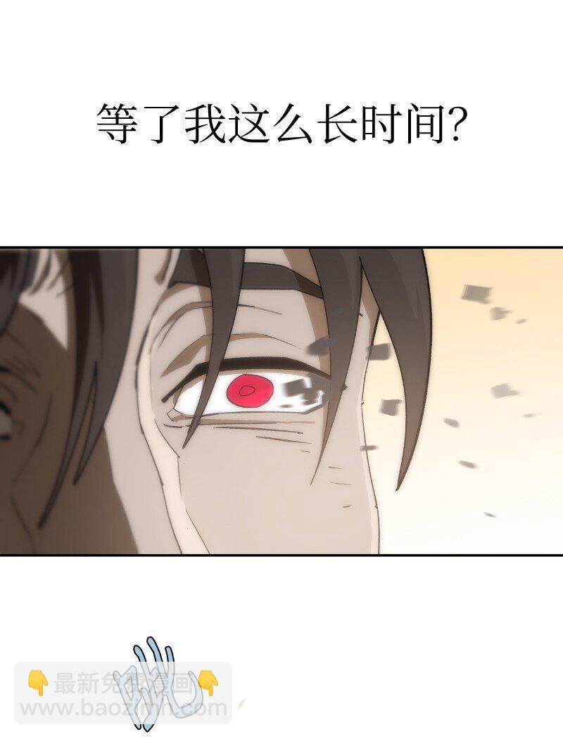 拯救世界後勇士只想做個宅男 - 222 勸解拉克斯(1/2) - 6