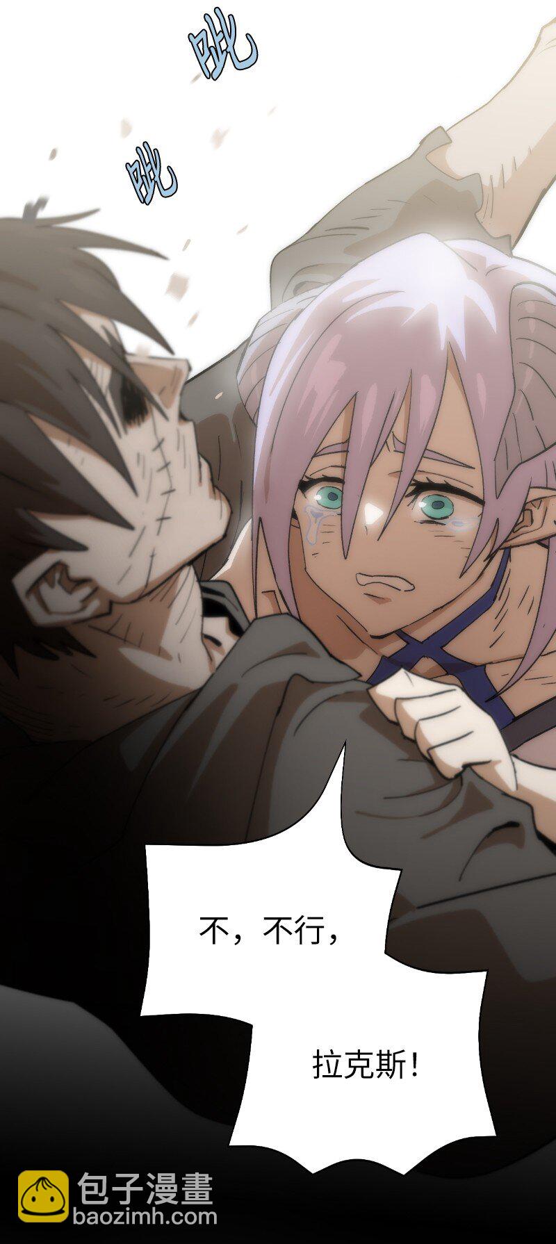 拯救世界後勇士只想做個宅男 - 222 勸解拉克斯(1/2) - 7