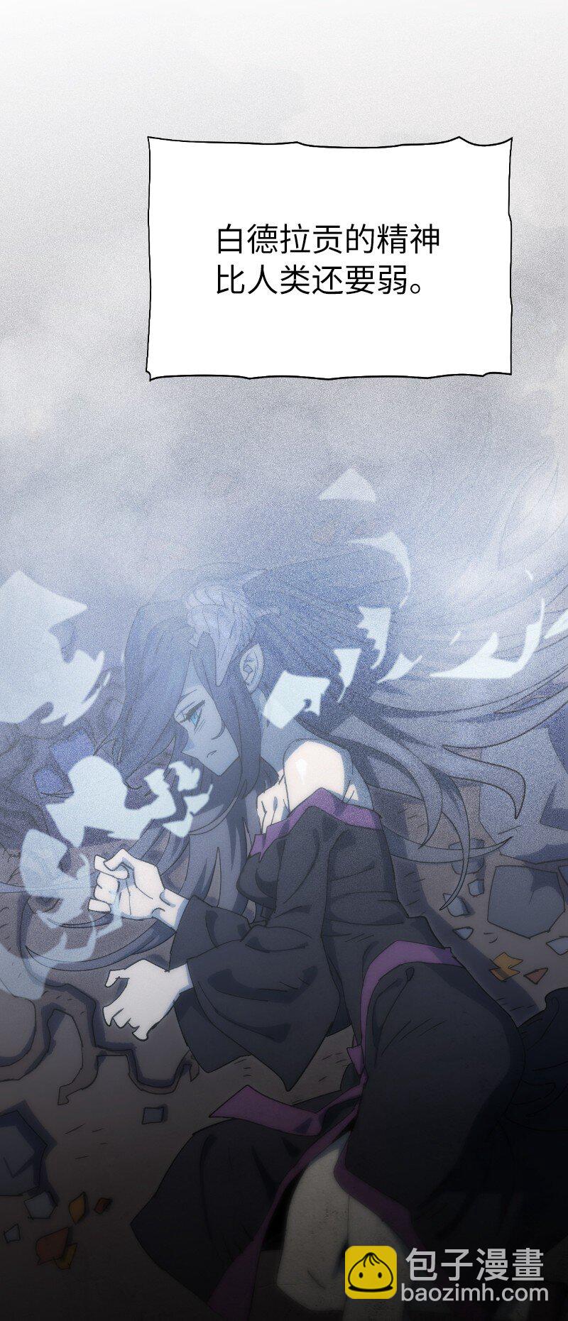 拯救世界後勇士只想做個宅男 - 222 勸解拉克斯(1/2) - 4