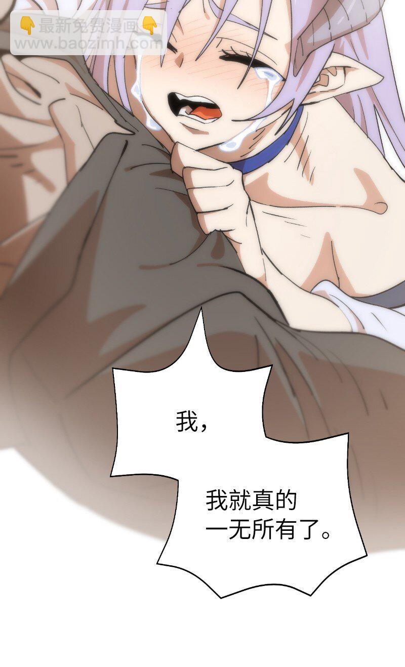 拯救世界後勇士只想做個宅男 - 222 勸解拉克斯(1/2) - 2