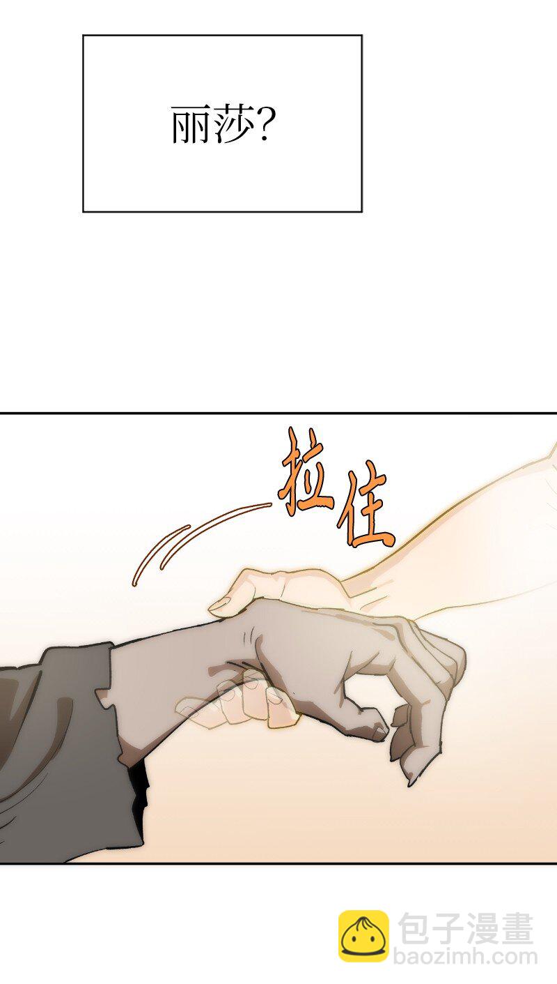 拯救世界後勇士只想做個宅男 - 222 勸解拉克斯(1/2) - 6