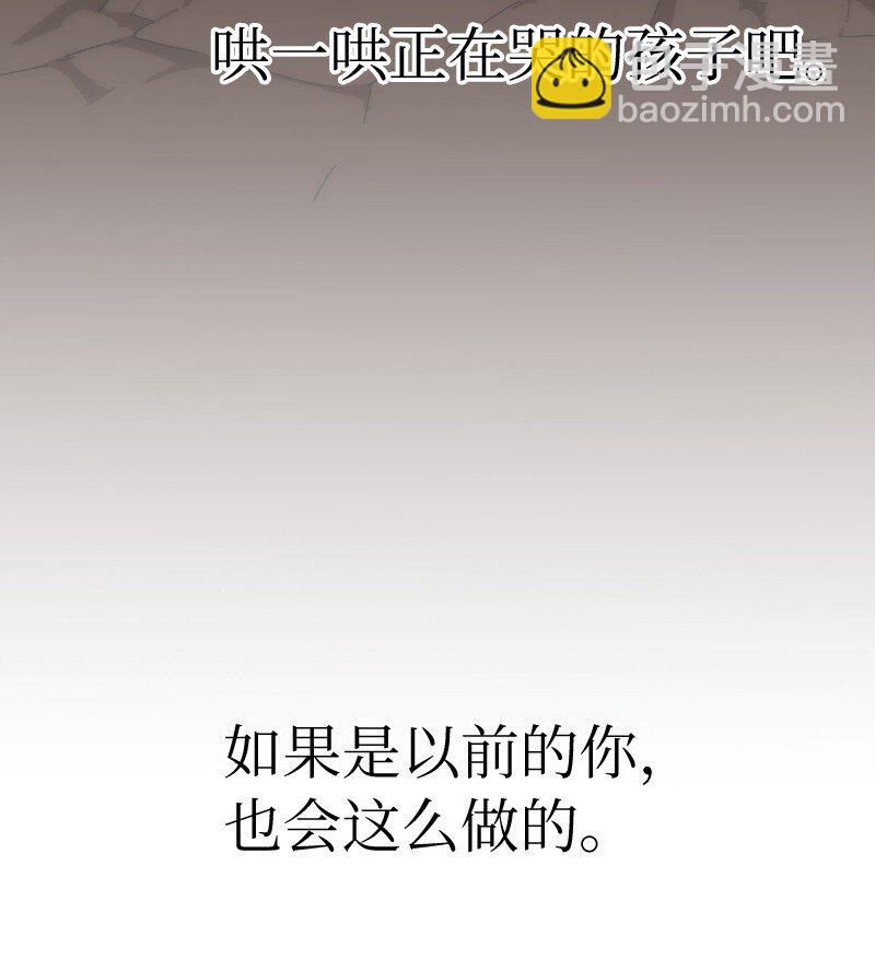 拯救世界後勇士只想做個宅男 - 222 勸解拉克斯(1/2) - 8