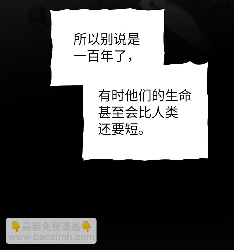 拯救世界後勇士只想做個宅男 - 222 勸解拉克斯(1/2) - 5