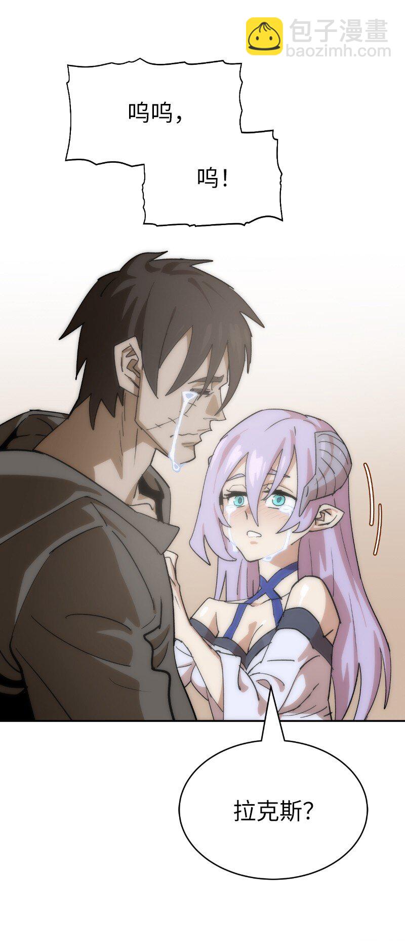 拯救世界後勇士只想做個宅男 - 222 勸解拉克斯(2/2) - 7