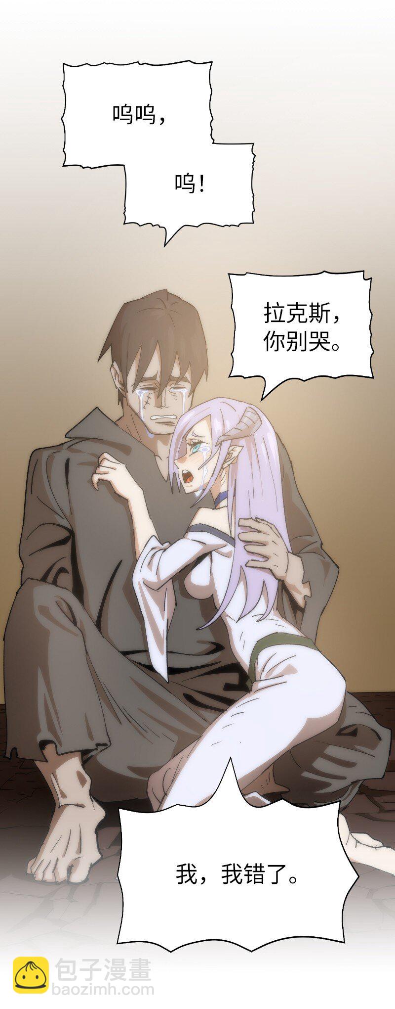 拯救世界後勇士只想做個宅男 - 222 勸解拉克斯(2/2) - 1