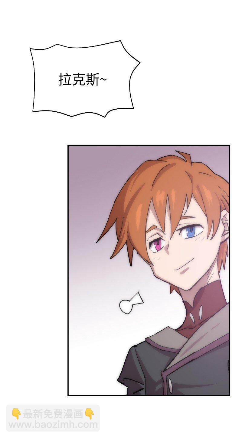 拯救世界後勇士只想做個宅男 - 222 勸解拉克斯(2/2) - 3