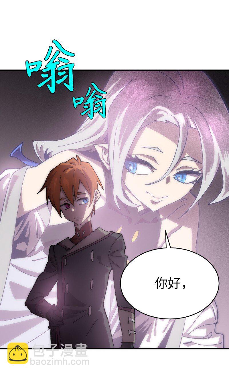 拯救世界後勇士只想做個宅男 - 222 勸解拉克斯(2/2) - 4