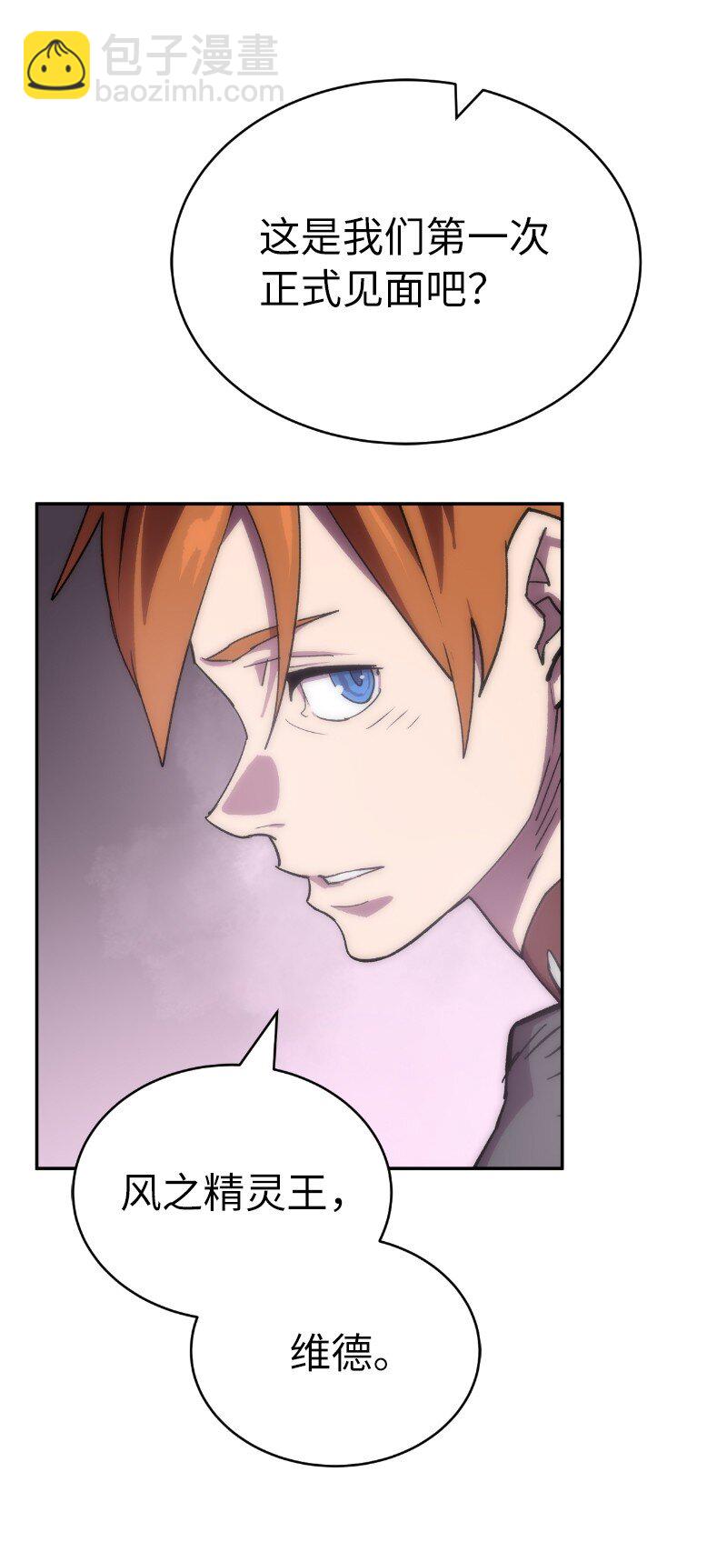 拯救世界後勇士只想做個宅男 - 222 勸解拉克斯(2/2) - 5