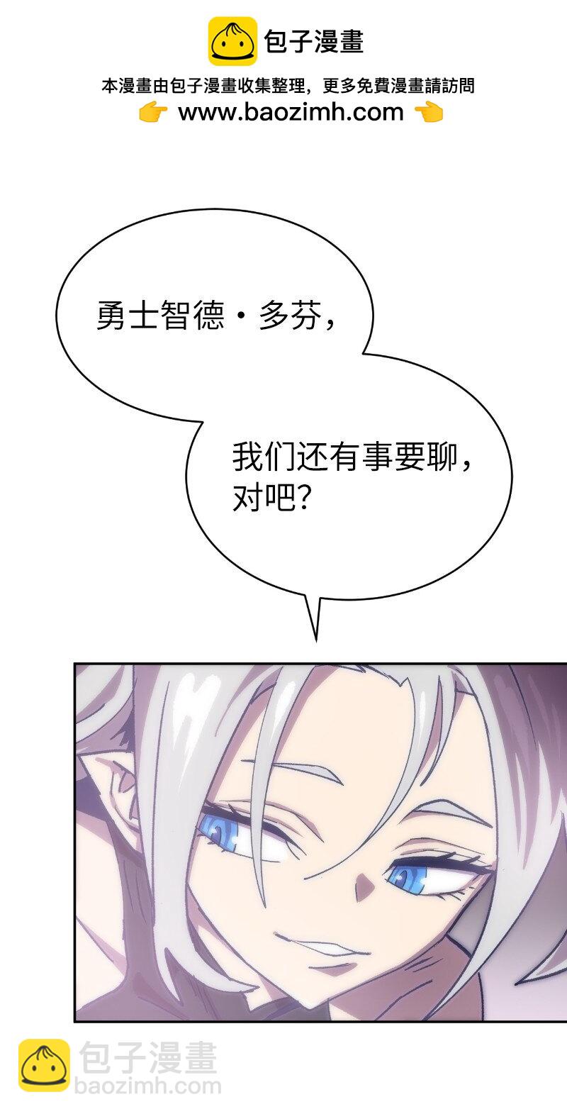 拯救世界後勇士只想做個宅男 - 222 勸解拉克斯(2/2) - 6