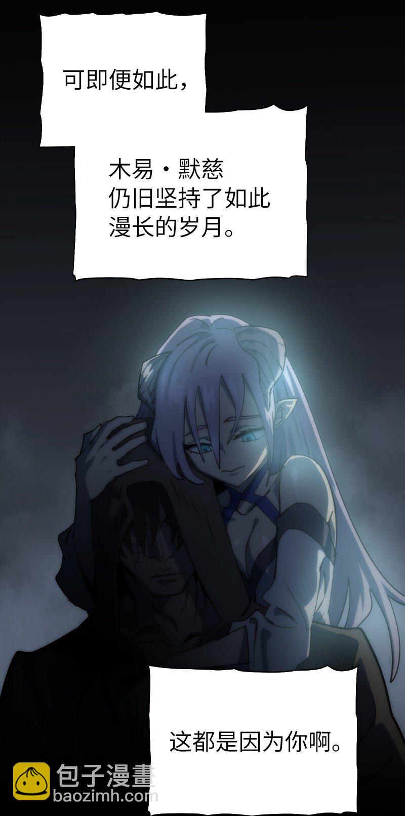 拯救世界後勇士只想做個宅男 - 222 勸解拉克斯(1/2) - 6