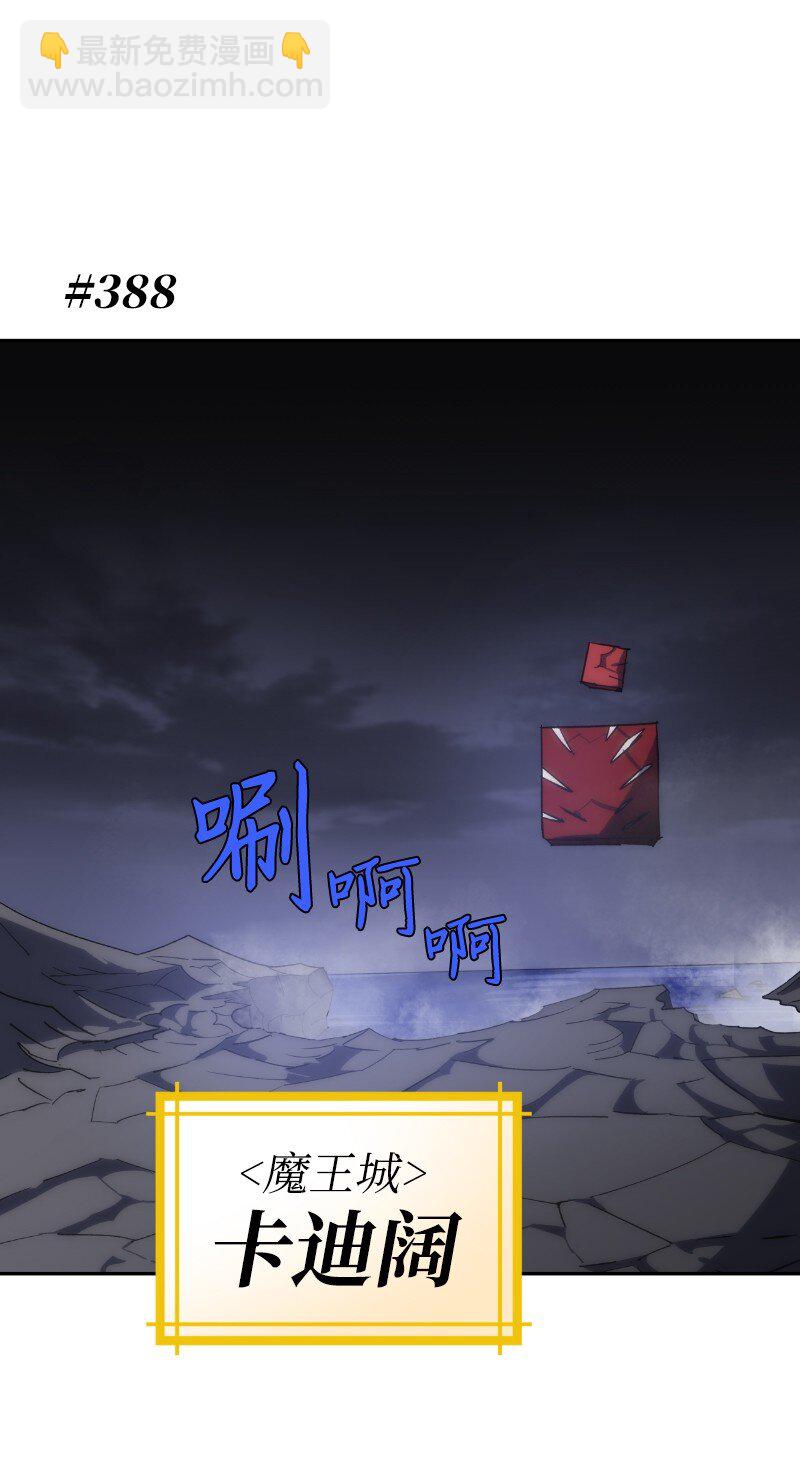 拯救世界後勇士只想做個宅男 - 222 勸解拉克斯(2/2) - 1