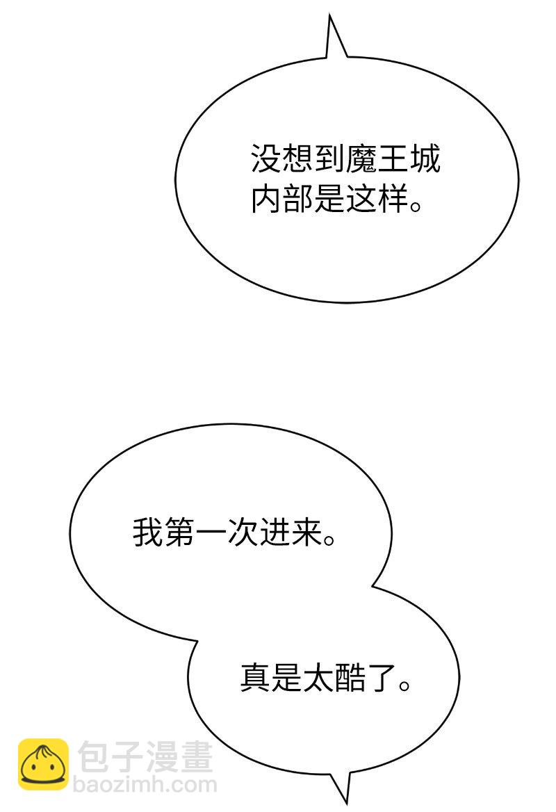 拯救世界後勇士只想做個宅男 - 222 勸解拉克斯(2/2) - 3