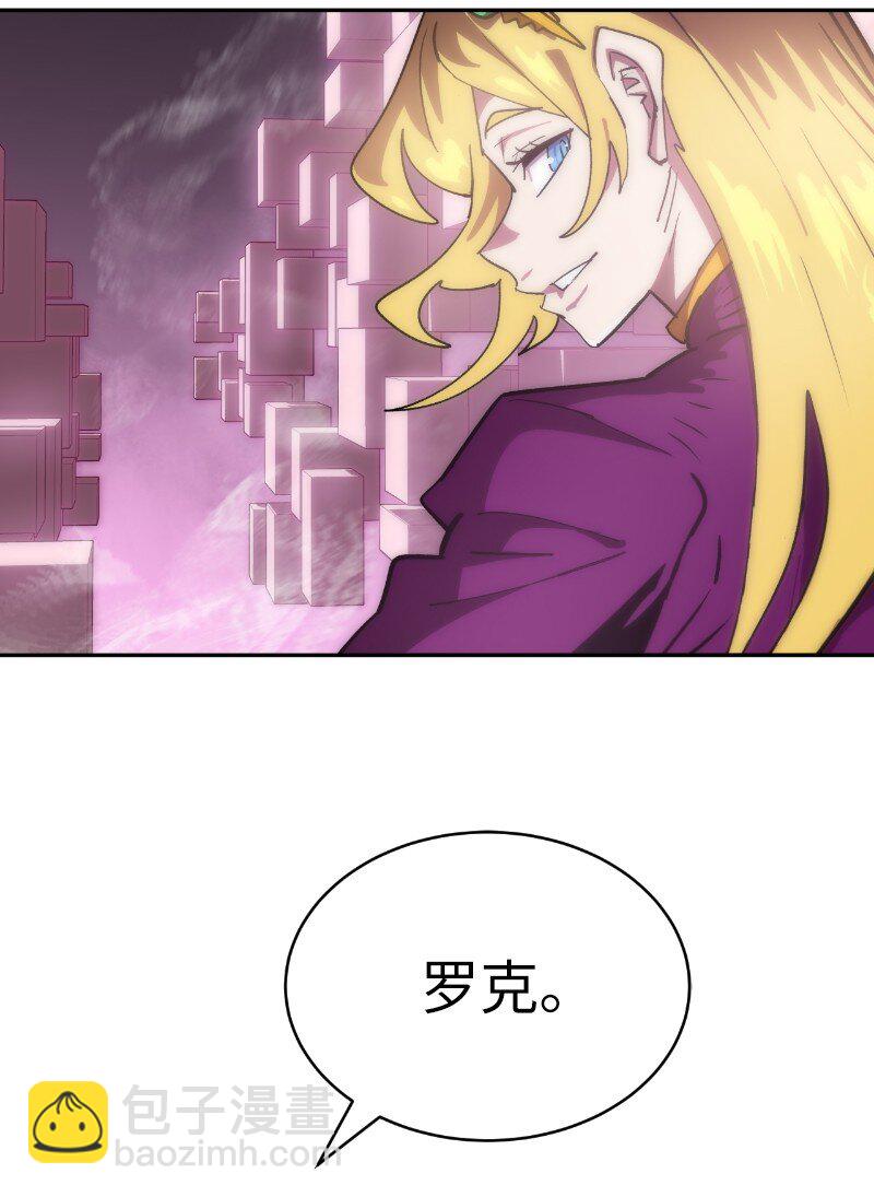 拯救世界後勇士只想做個宅男 - 222 勸解拉克斯(2/2) - 4