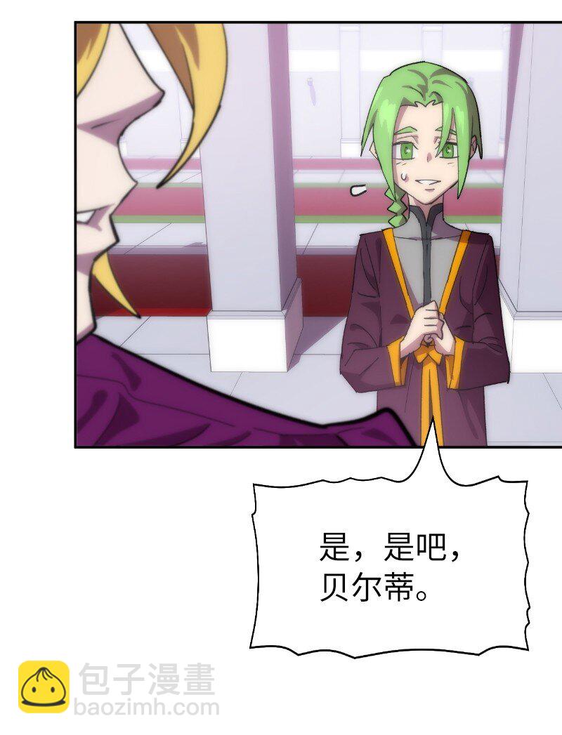 拯救世界後勇士只想做個宅男 - 222 勸解拉克斯(2/2) - 5