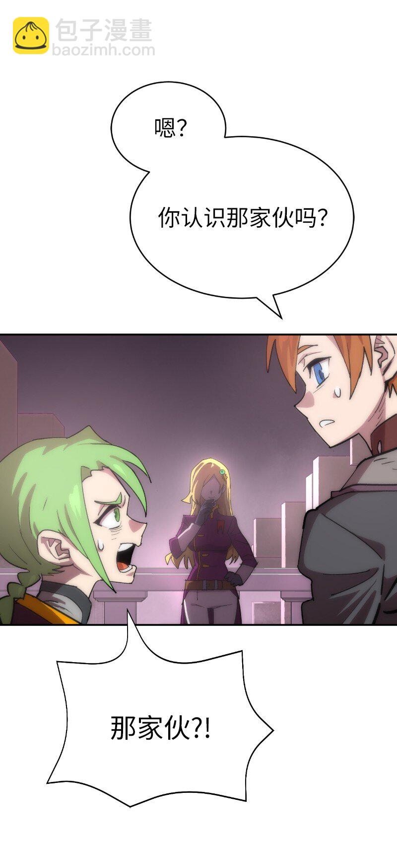 拯救世界後勇士只想做個宅男 - 222 勸解拉克斯(2/2) - 6